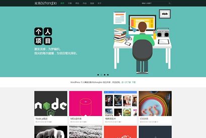 WordPress主题：Bizhongbio主题展示型主题源码下载