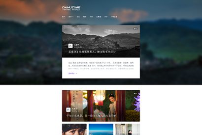 WordPress博客主题：简洁优雅Sweet主题源码下载