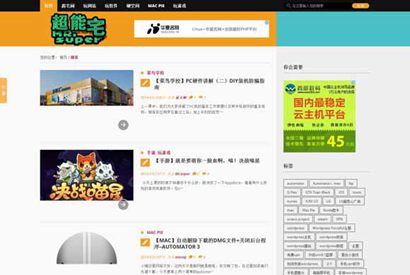 WordPress主题下载：博客汉化forceful主题源码下载