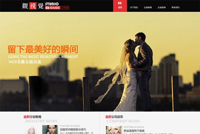 WordPress企业主题：婚庆摄影photopark-free主题源码下载