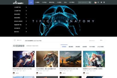 Discuz x3.2模板 仿迪恩CG模型教程类网站源码下载 商业版 GBK+UTF8