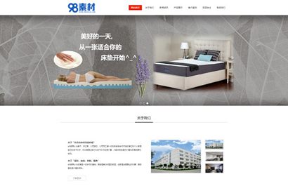 HTML5响应式家居床垫类网站源码 H5家具定制类网站织梦模板（自适应手机版）