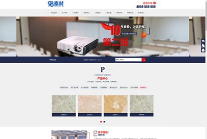 教育办公文教器材类网站源码 教育器材网站源码(带手机版数据同步)