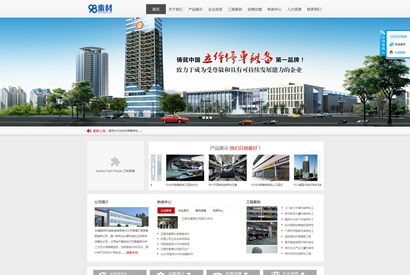 织梦模板网站企业网站通用集团公司网站dedecms模板