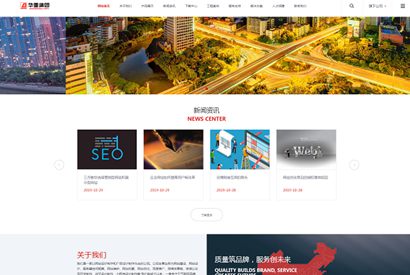 HTML5大型企业集团工业机械设备类网站 织梦模板企业集团网站模板