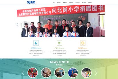 织梦模板白色简洁机械机电类企业通用源码