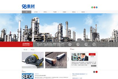 织梦模板红色大气工业机械原材料煤炭类企业网站(带手机版数据同步)