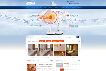 制冷工业设备网站源码 小家电电暖器电风扇维修展示类织梦模板(带手机版数据同步)