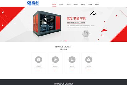 织梦模板红色响应式压缩机干燥机设备类网站源码