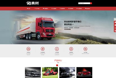 红色汽车销售制造类企业网站源码/汽车销售公司网站织梦模版