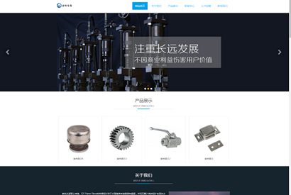 织梦模板HTML响应式五金齿轮机械零件设备类网站源码