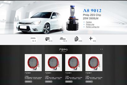 织梦模板HTML响应式汽配专修4S维修类网站源码