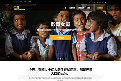WordPress主题：代理商咨询公司博客教育公益模板Benevolent主题分享