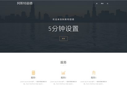 WordPress主题：项目设计开发行业金融营销管理模板Astrid主题分享