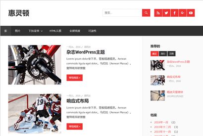 WordPress主题：响应式Wellington主题杂志文章博客模板分享