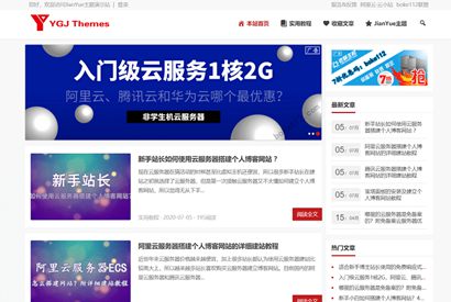 WordPress主题：响应式个人博客资源教程分享JianYueV1.2主题+wp-postviews插件