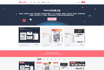 WordPress主题：资源商城售卖博客网站主题iDowns_V1.8.3下载