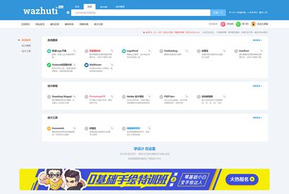WordPress主题：蓝色响应式网站收录大全网站导航主题下载