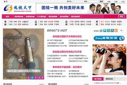 wordpress主题：资讯门户模板 小型门户ssmay主题