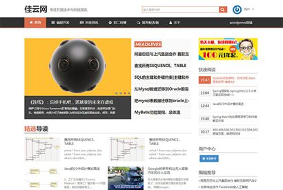 wordpress模板：Yusi技术资讯博客