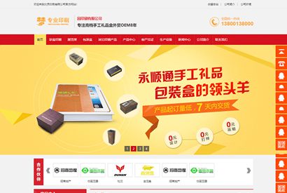 营销型印刷品包装企业网站织梦模板(带html5手机端)