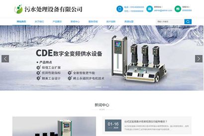 html5绿色环保设备网站源码  响应式环保污水处理设备类网站织梦模板 自适应手机版