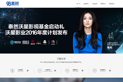 蓝色金融机构网站源码 织梦dedecms模板 [自适应手机版]