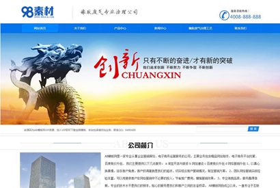 蓝色环保机械设备网站源码 织梦dedecms模板 【带手机版数据同步】