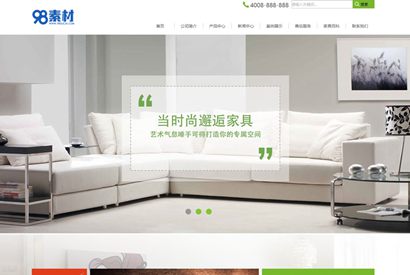 白色家居定制网站源码 织梦dedecms模板 [带手机版数据同步]