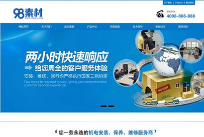 蓝色营销型网站源码 织梦dedecms模板 [带手机版数据同步]