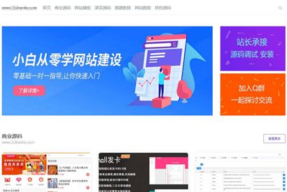 简洁大气留白风格源码资源站 emlog模板