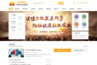 金黄色财富管理企业网站源码 织梦dede模板 [带手机版数据同步]