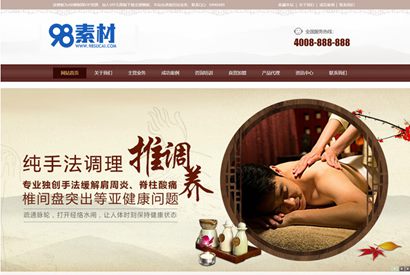 古色养生会所网站源码 织梦dedecms模板[带手机版数据同步]