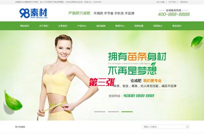 绿色化妆品网站源码 织梦dedecms模板[带手机版数据同步]