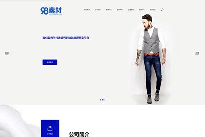 黑白电子商务网站源码 织梦dedecms模板[自适应手机版]