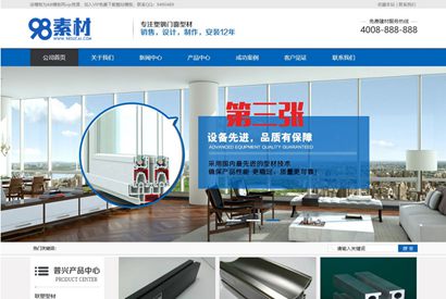 织梦模板蓝色铝业材料网站源码 dedecms模板带手机版数据同步