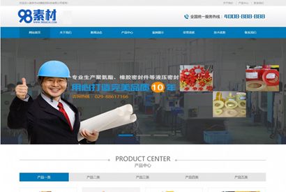 蓝白色工业设备网站源码 织梦dedecms模板[带手机版数据同步]