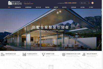 【织梦模板】响应式完美空间高端品牌家装设计类网站源码/自适应手机端DedeCMS模板
