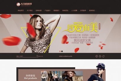 咖啡色女装服饰网站源码 织梦dedecms模板[带手机版数据同步]