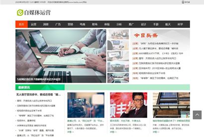 【织梦模板】黑色自媒体运营网站织梦新闻文章整站程序源码dedecms模板带手机版数据同步