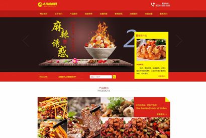 红色饭店餐馆网站源码 织梦dedecms模板[带手机版数据同步]