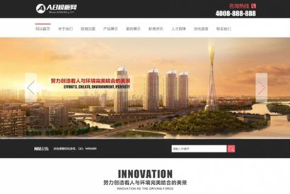 【织梦模板】黑红色农林园林网站源码 dedecms模板带手机版数据同步