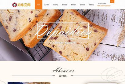 蛋糕面包食品类网站织梦模板(带手机端)/dedecms模板加固板