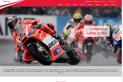 【织梦模板】响应式摩托车汽车制造公司网站源码dedecms模板(自适应手机移动端)