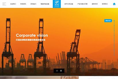 响应式智能化物流设备类网站织梦模板(自适应手机端)加固版