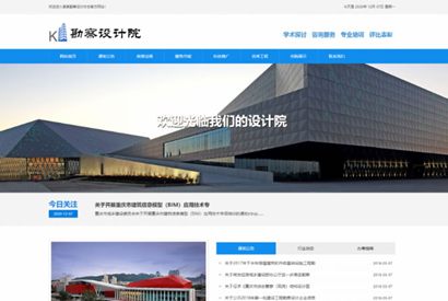 html5勘察设计院协会政府法院等市政网站源码 织梦模板dede[带手机版]