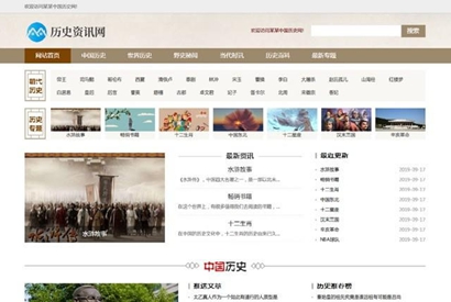 织梦模板 历史新闻资讯网博客新闻军事历史类网站源码带手机端