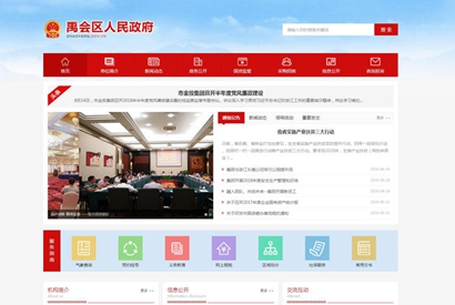 红色政府协会计生委等市政网站源码 织梦模板/带手机版