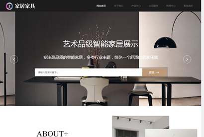 HTML5办公家居家装类网站织梦模板/自适应手机端/响应式家居建材家具类网站源码
