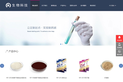 HTML5生化化学科技科研织梦模板自适应移动端中英双语响应式生物科技实验室类网站源码